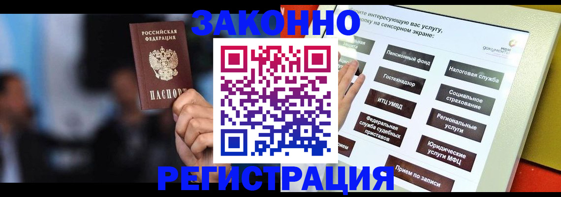 прописка для школы в Карталах