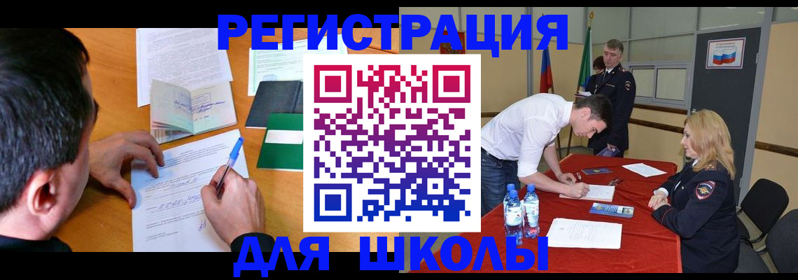 временная регистрация купить в Карталах