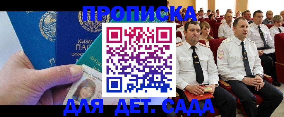 временная регистрация адрес в Карталах