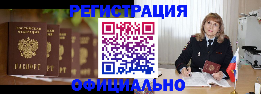 купить прописку в Карталах
