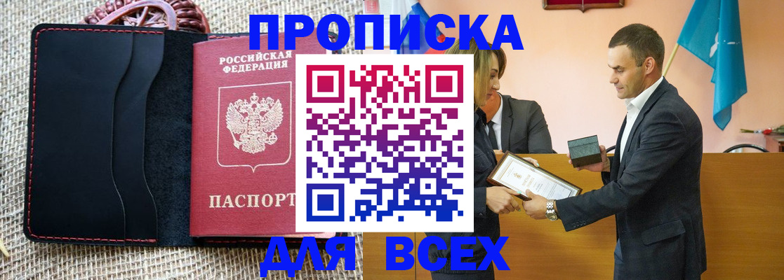 временная регистрация законно в Карталах