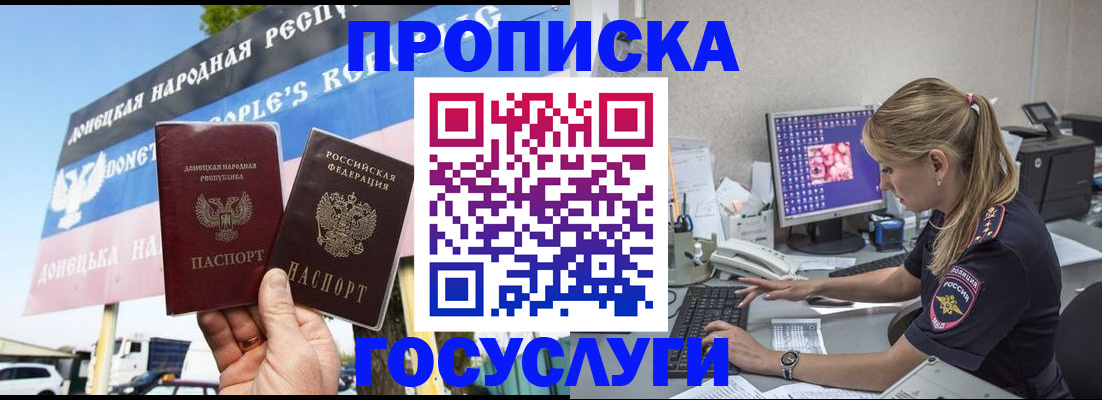 прописка паспорт в Карталах