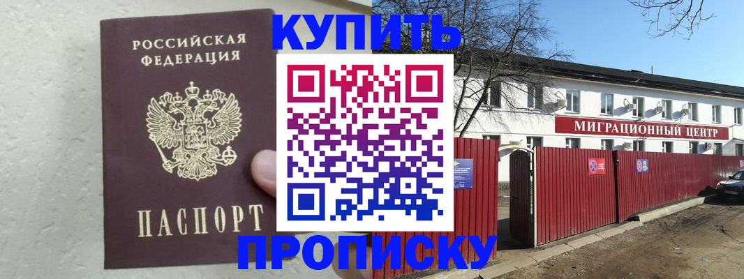 прописка регистрация в Карталах